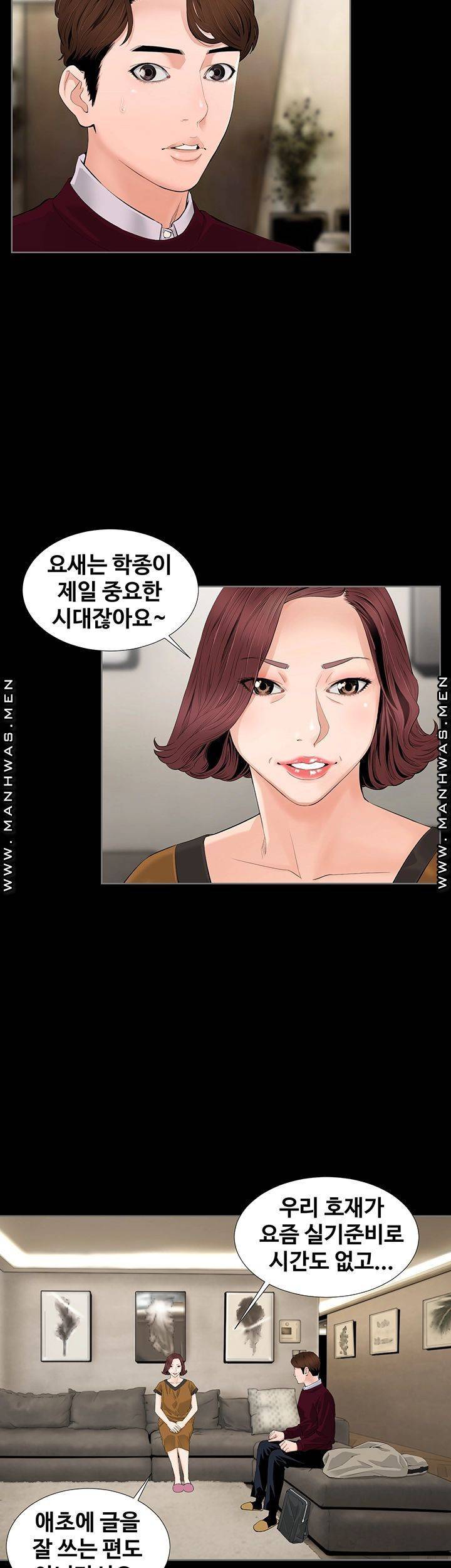 태양은 가득히 01화 9