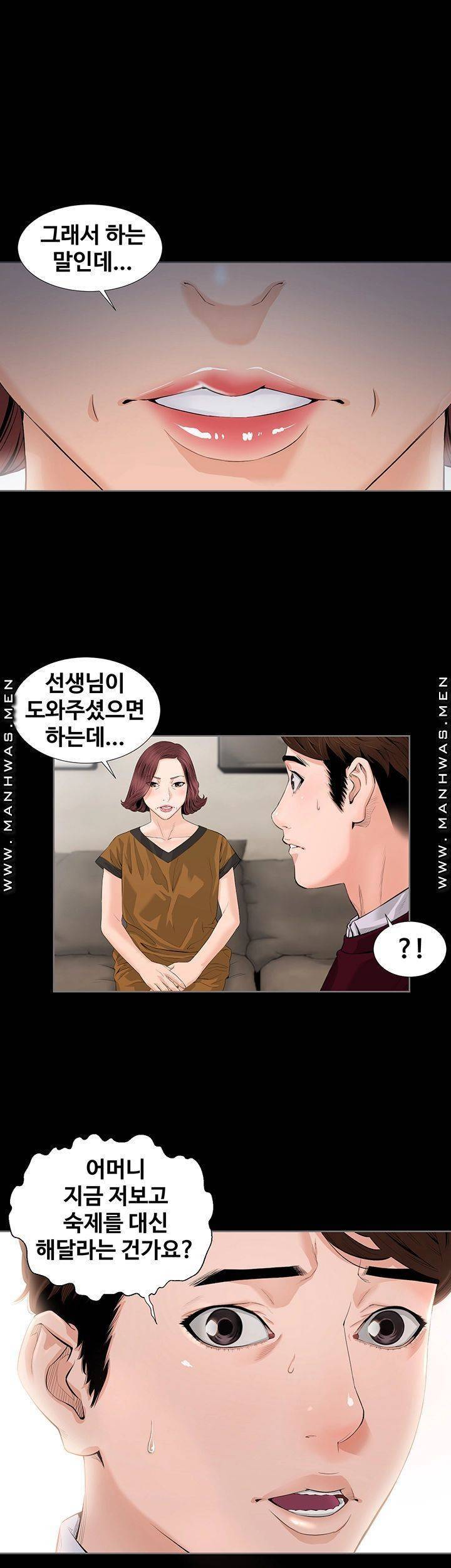태양은 가득히 01화 11