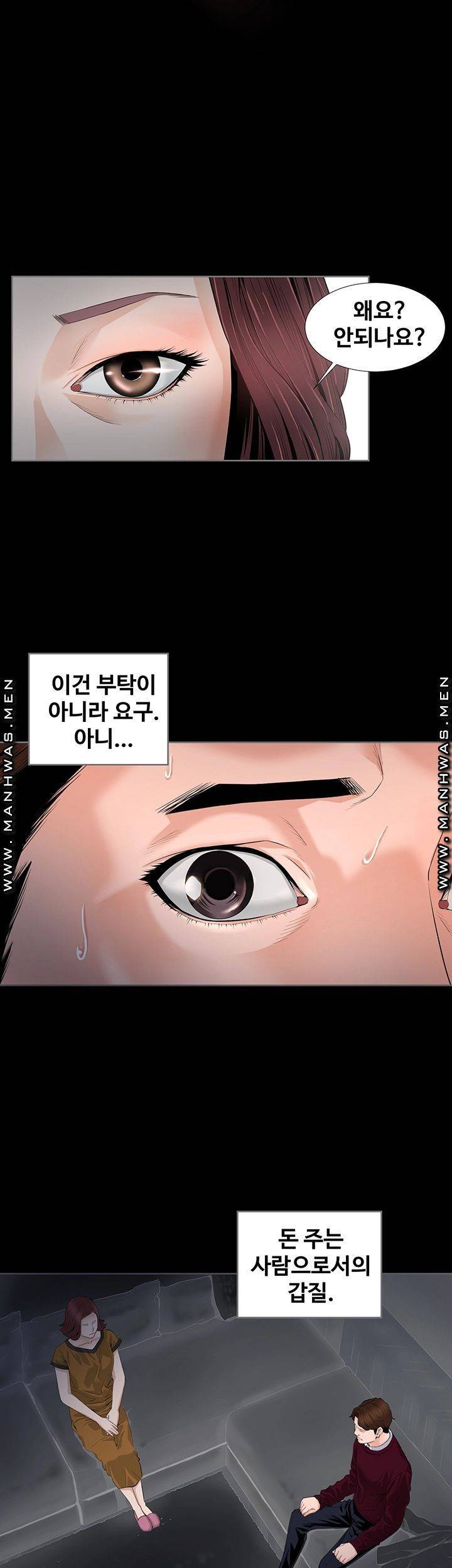태양은 가득히 01화 12