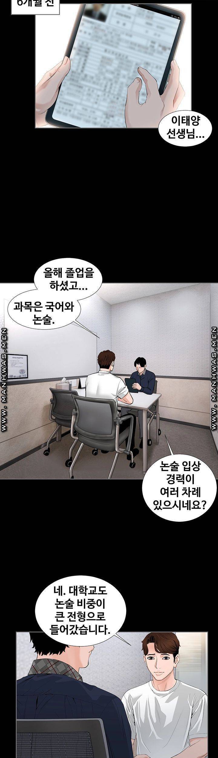 태양은 가득히 01화 14