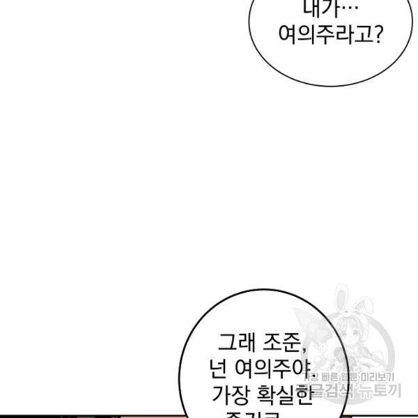 소원을 들어주겠다 4화 2