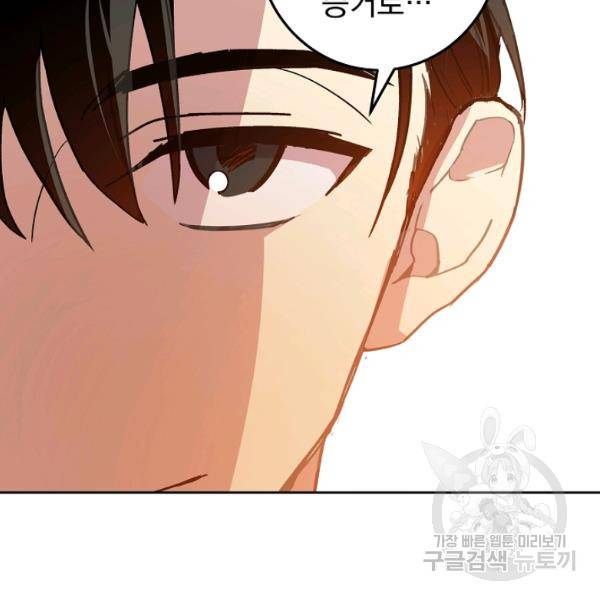 소원을 들어주겠다 4화 3