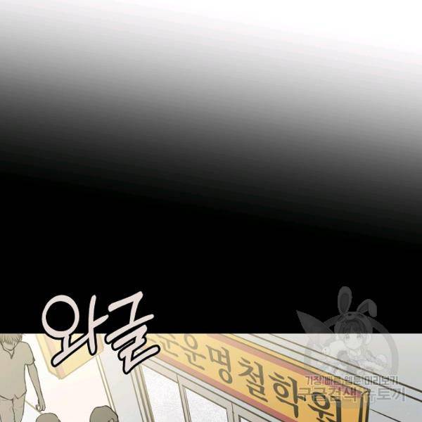 소원을 들어주겠다 4화 5