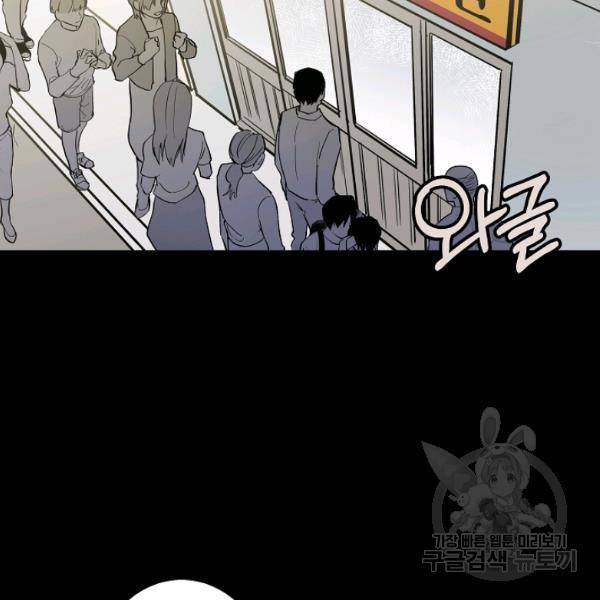 소원을 들어주겠다 4화 6