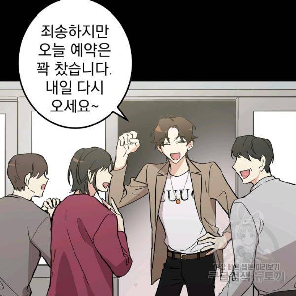 소원을 들어주겠다 4화 9