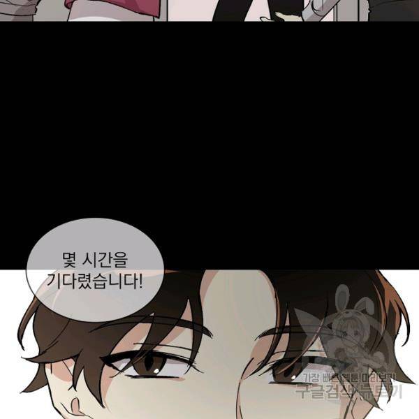 소원을 들어주겠다 4화 10