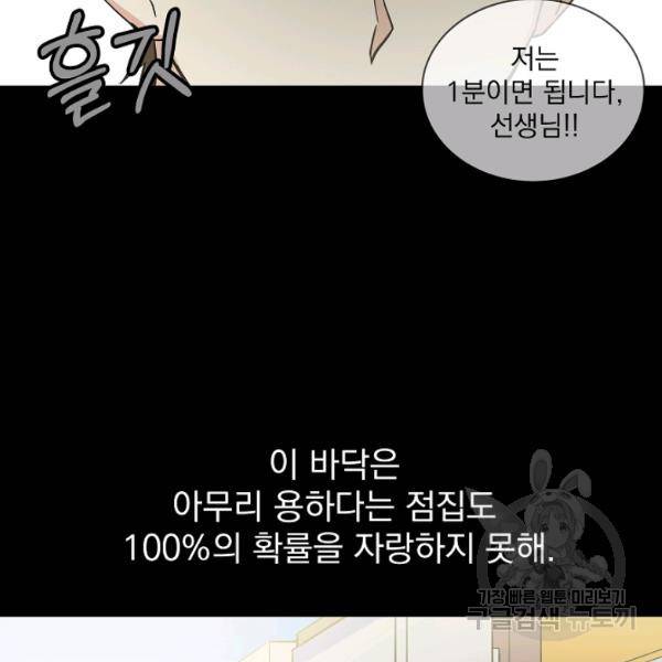 소원을 들어주겠다 4화 11