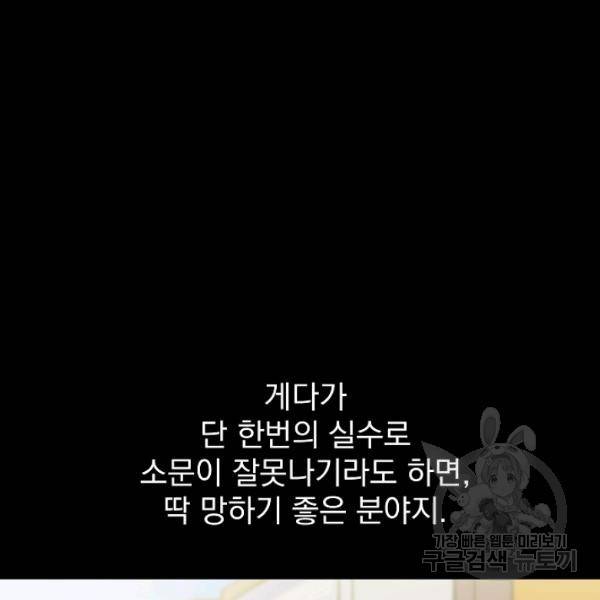 소원을 들어주겠다 4화 13