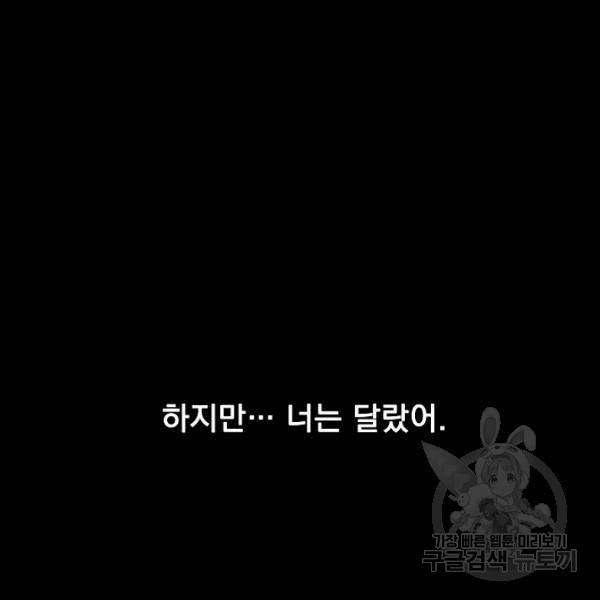 소원을 들어주겠다 4화 15