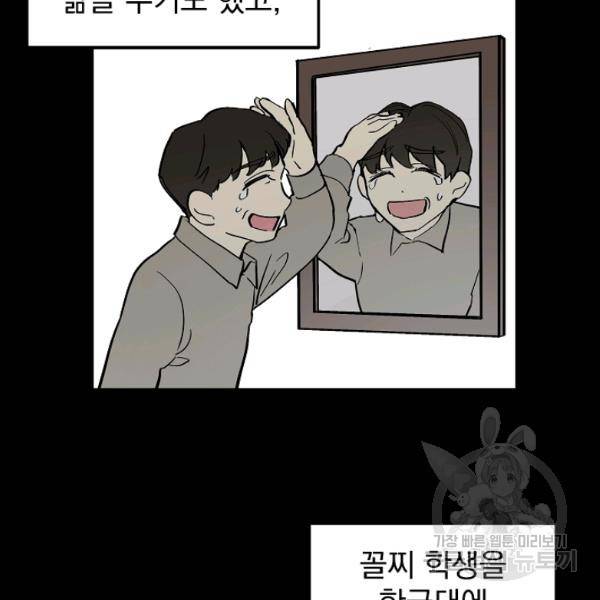 소원을 들어주겠다 4화 17