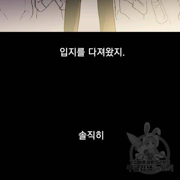 소원을 들어주겠다 4화 21