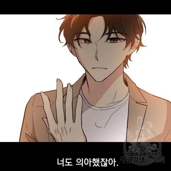 소원을 들어주겠다 4화 22
