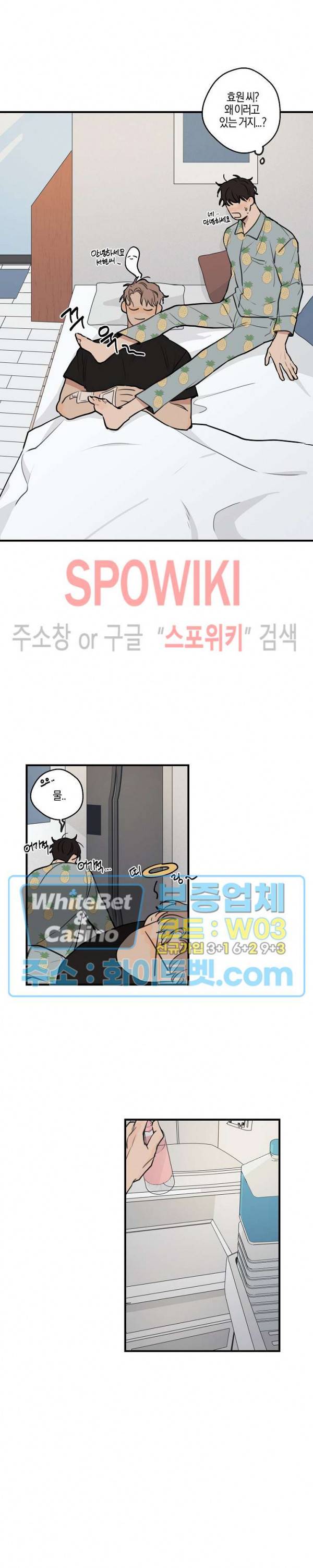 런웨이 히트 27화 2