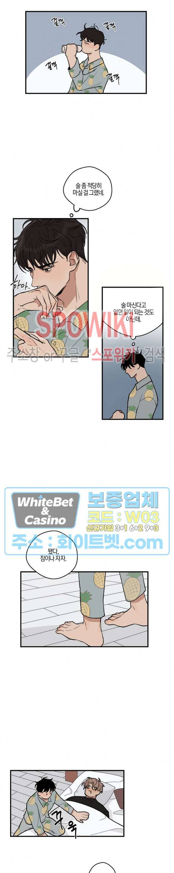 런웨이 히트 27화 3