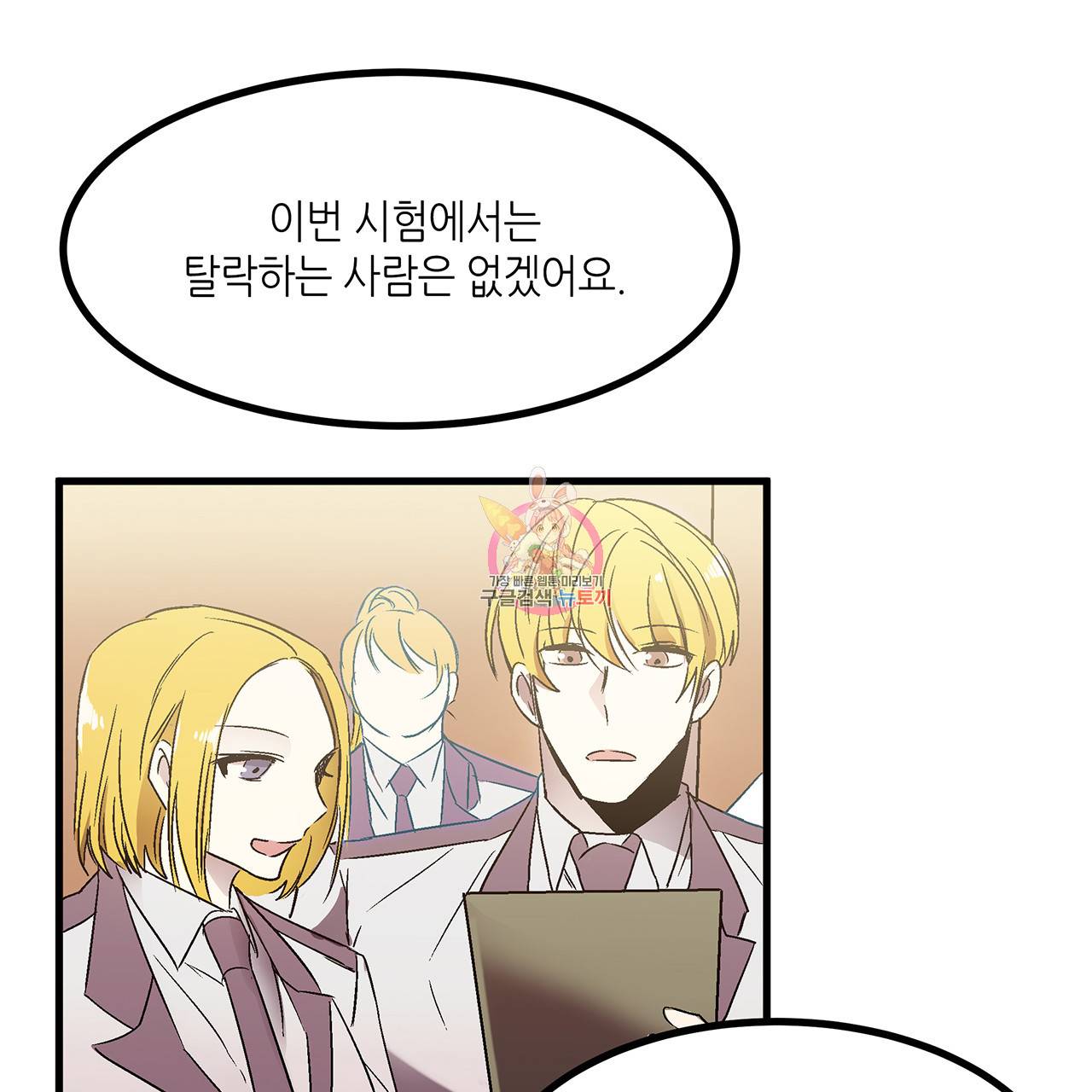 황제의 약혼녀로 산다는 것은 24화 1