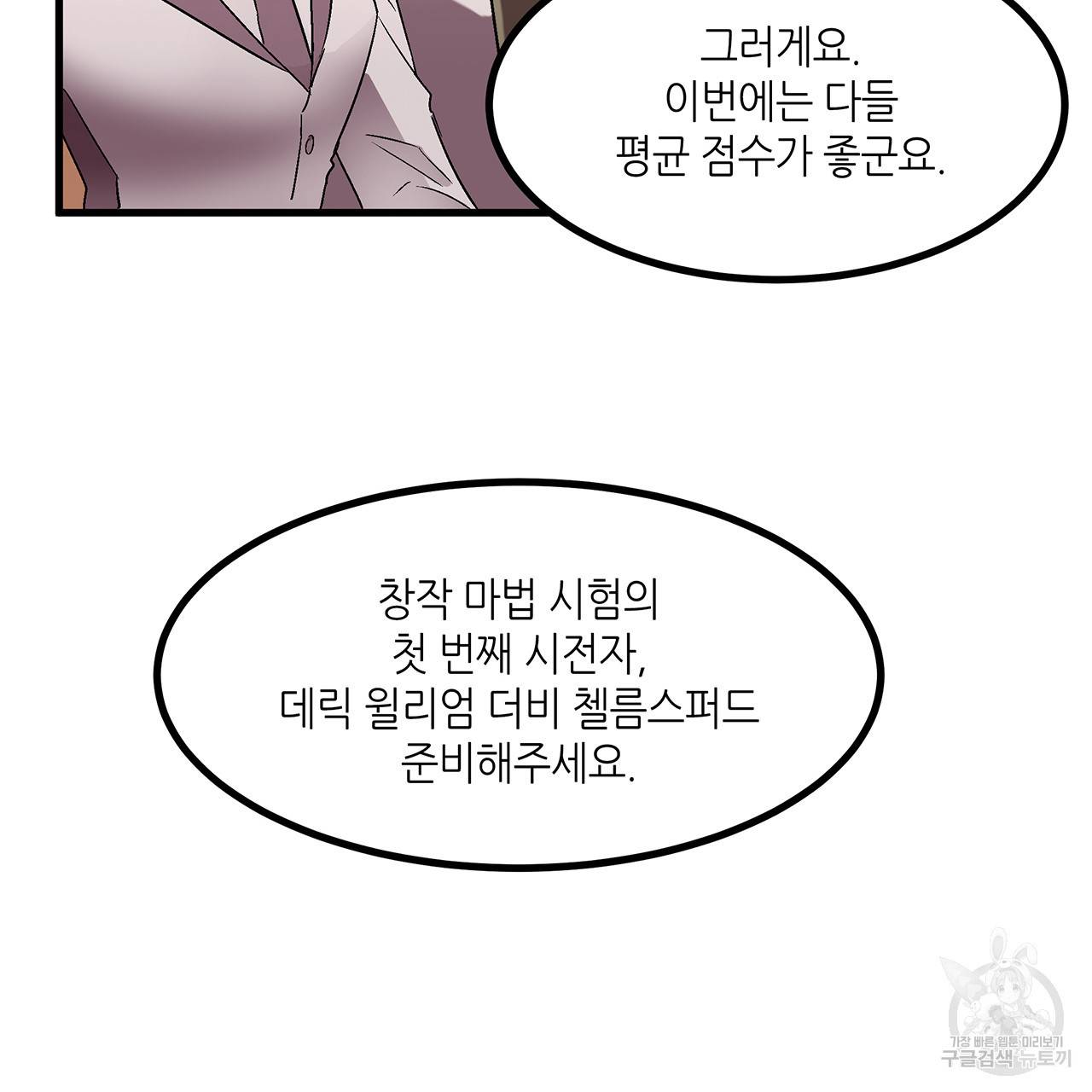 황제의 약혼녀로 산다는 것은 24화 2