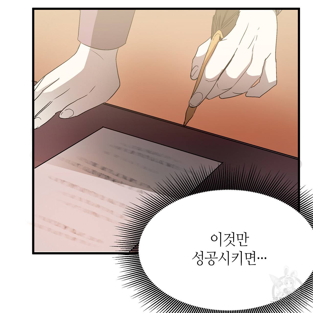 황제의 약혼녀로 산다는 것은 24화 3