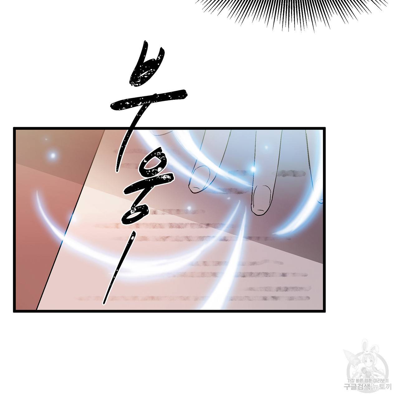 황제의 약혼녀로 산다는 것은 24화 4