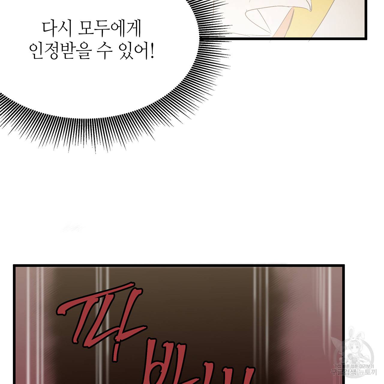 황제의 약혼녀로 산다는 것은 24화 6
