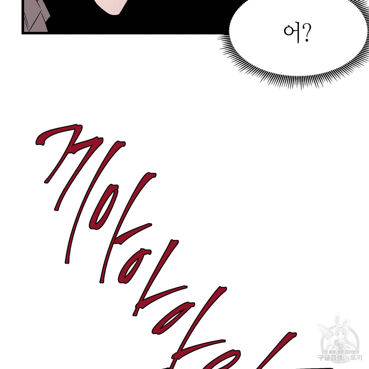 황제의 약혼녀로 산다는 것은 24화 9