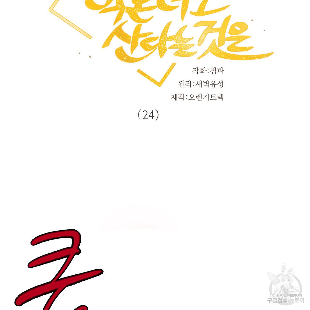황제의 약혼녀로 산다는 것은 24화 11