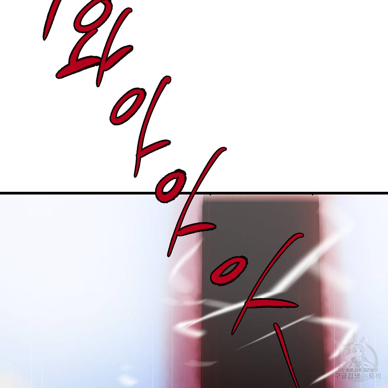 황제의 약혼녀로 산다는 것은 24화 12