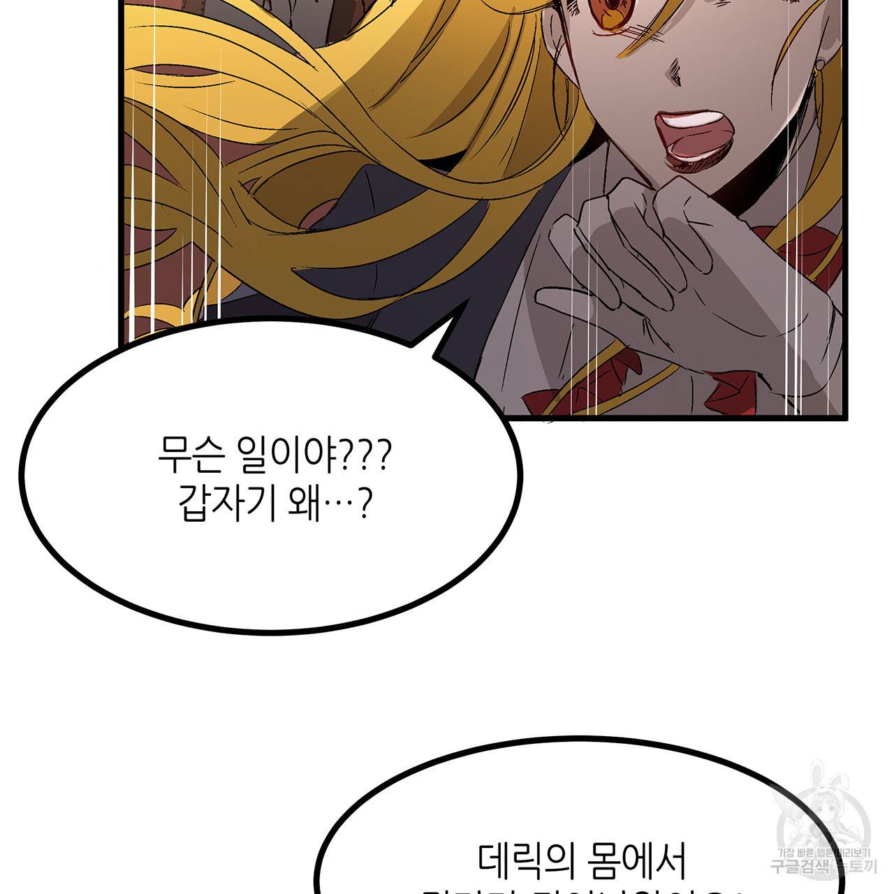 황제의 약혼녀로 산다는 것은 24화 18
