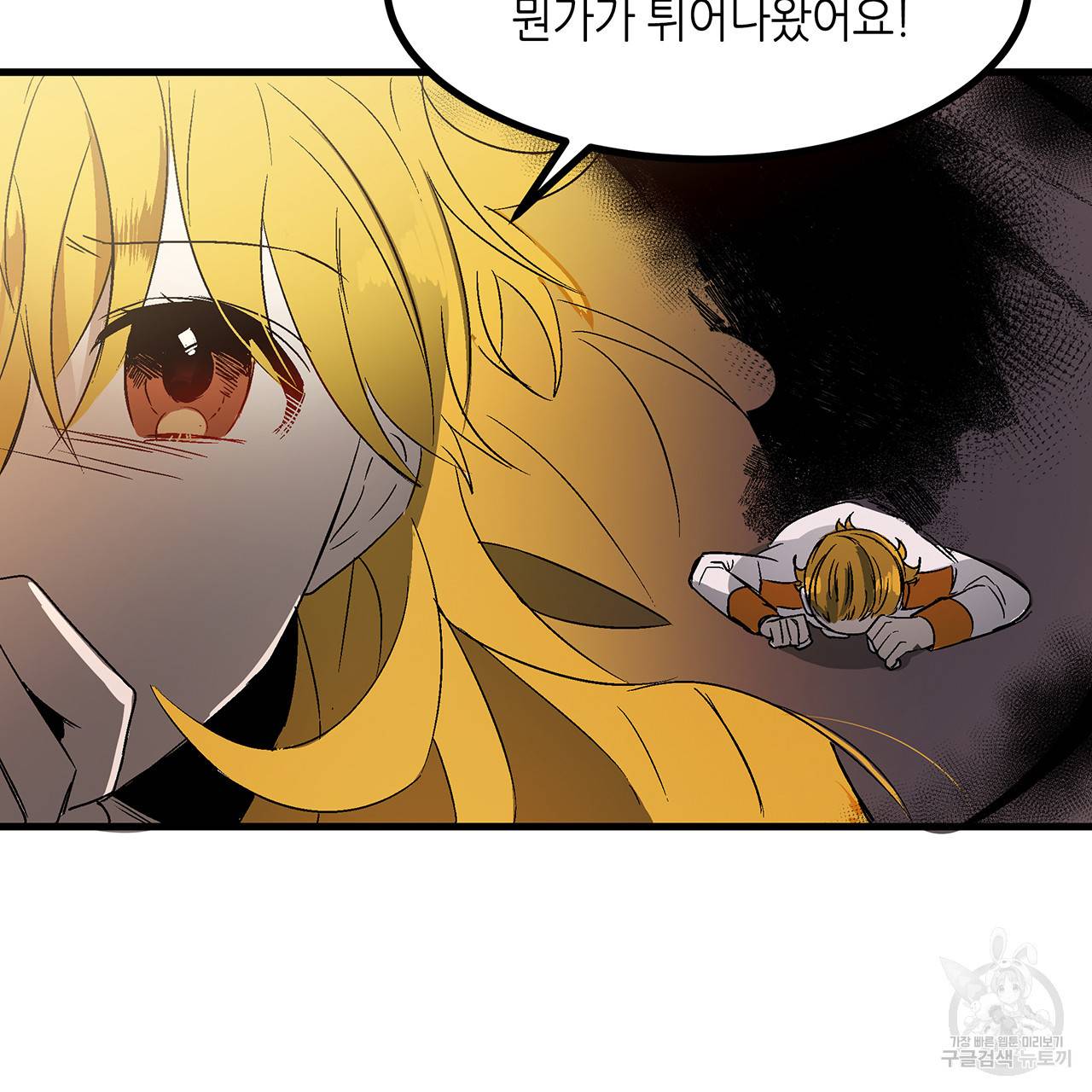 황제의 약혼녀로 산다는 것은 24화 19