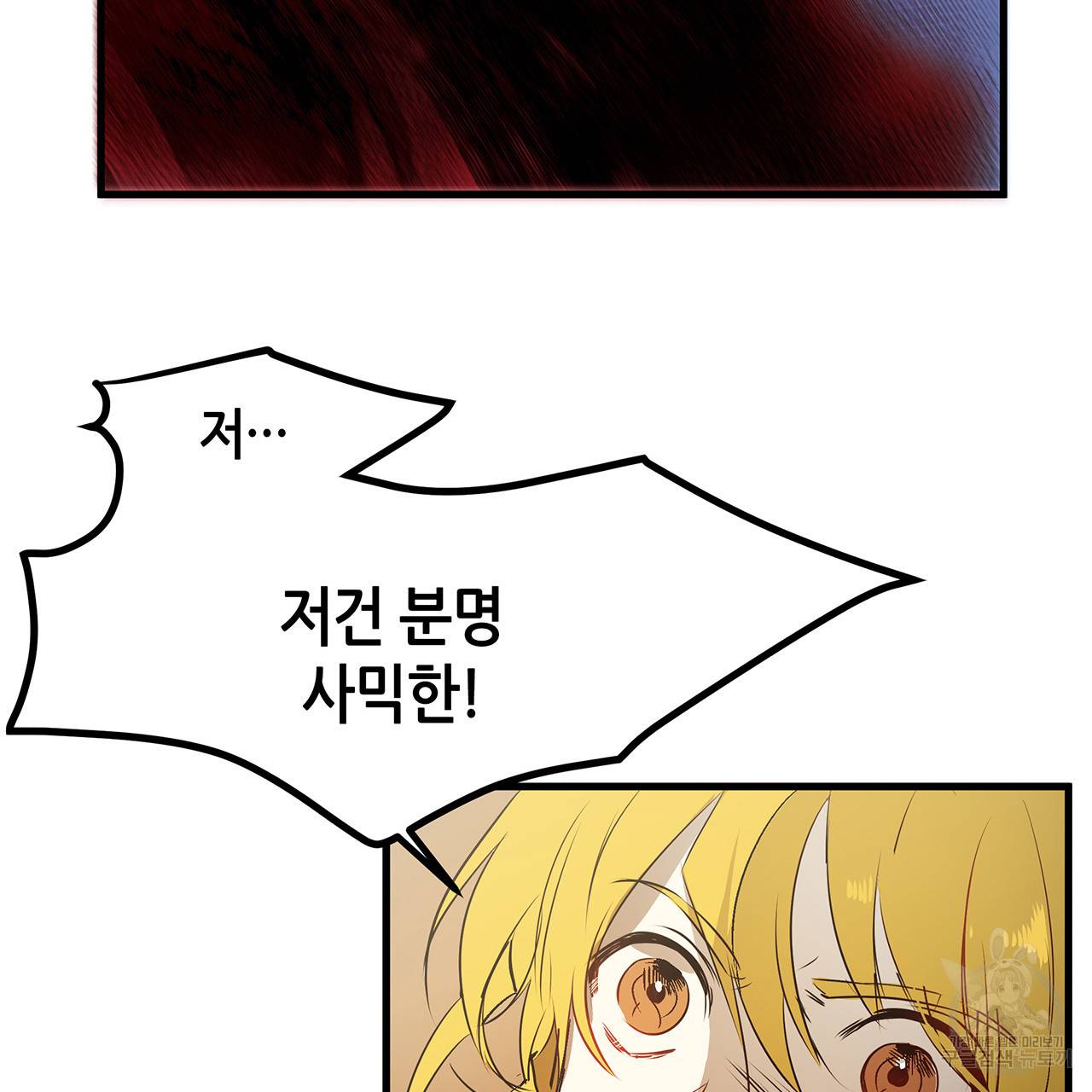 황제의 약혼녀로 산다는 것은 24화 24