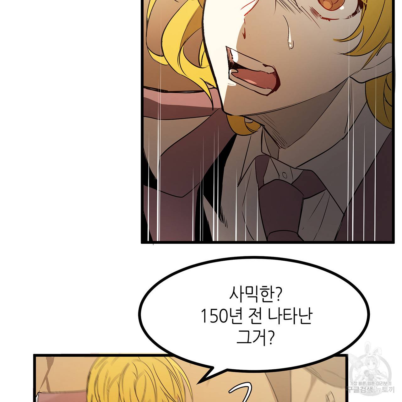 황제의 약혼녀로 산다는 것은 24화 25