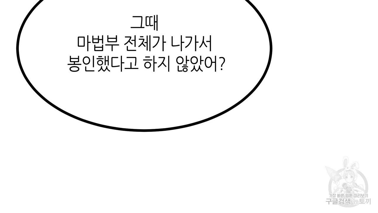 황제의 약혼녀로 산다는 것은 24화 27