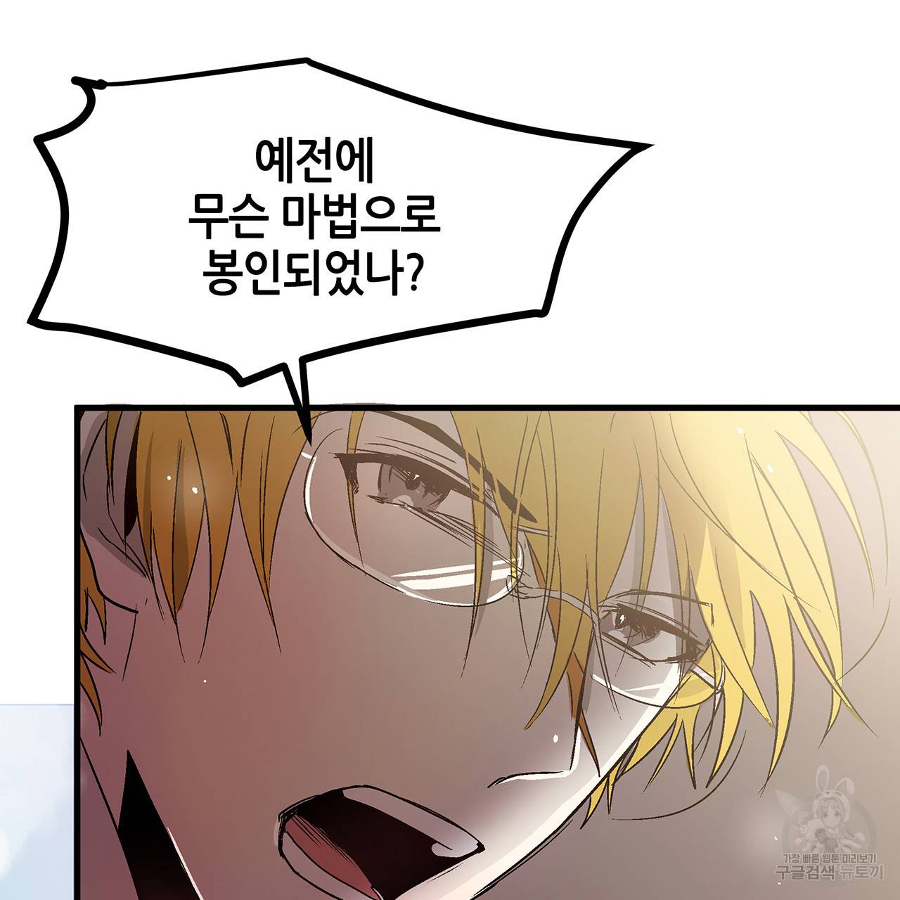 황제의 약혼녀로 산다는 것은 24화 28