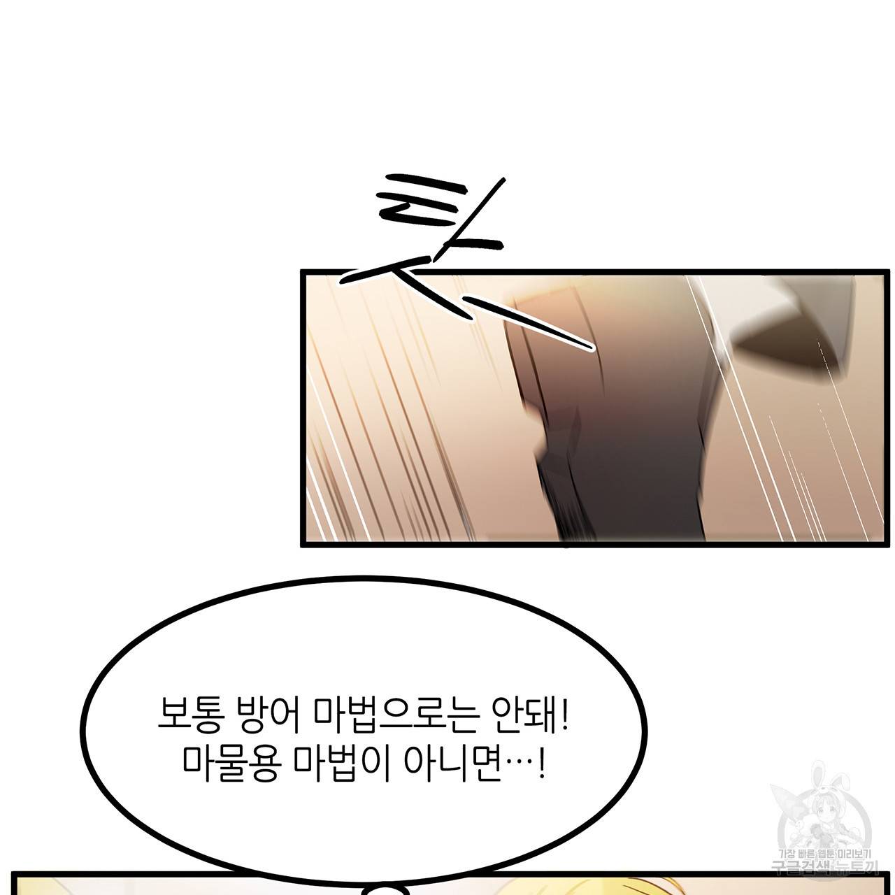 황제의 약혼녀로 산다는 것은 24화 35