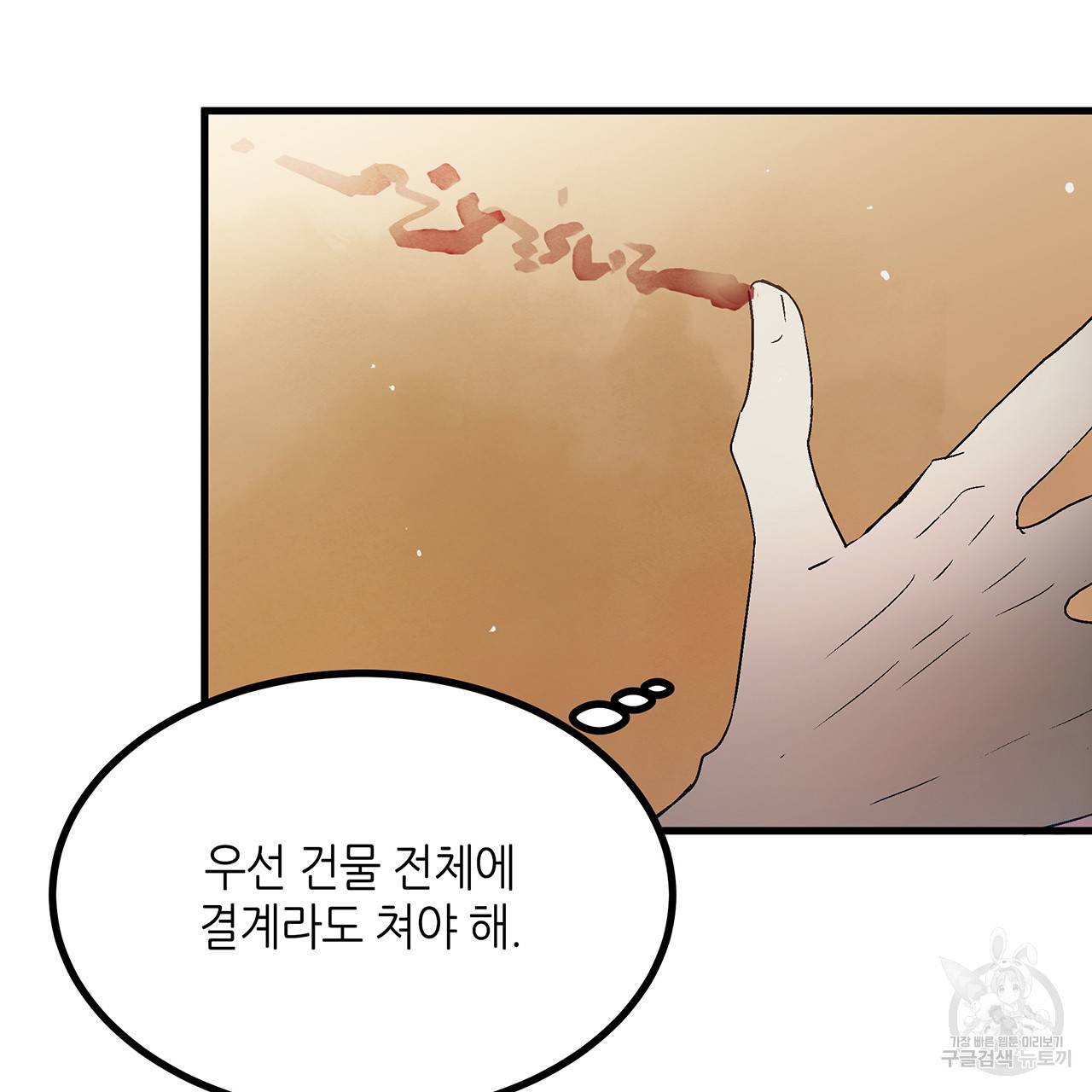 황제의 약혼녀로 산다는 것은 24화 38