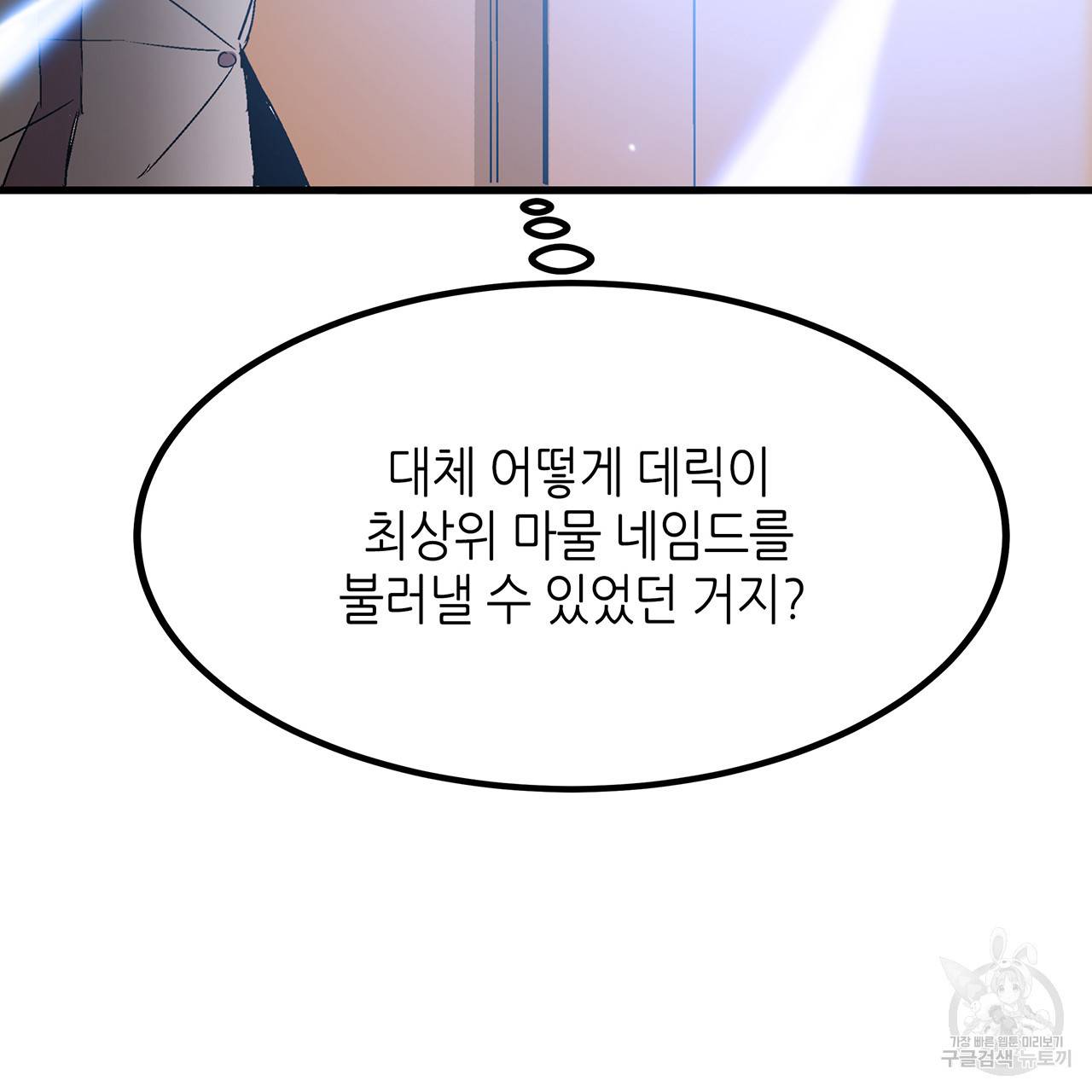 황제의 약혼녀로 산다는 것은 24화 40