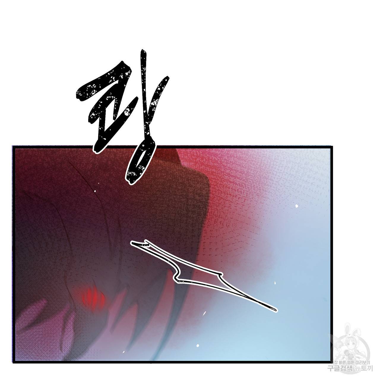 황제의 약혼녀로 산다는 것은 24화 49