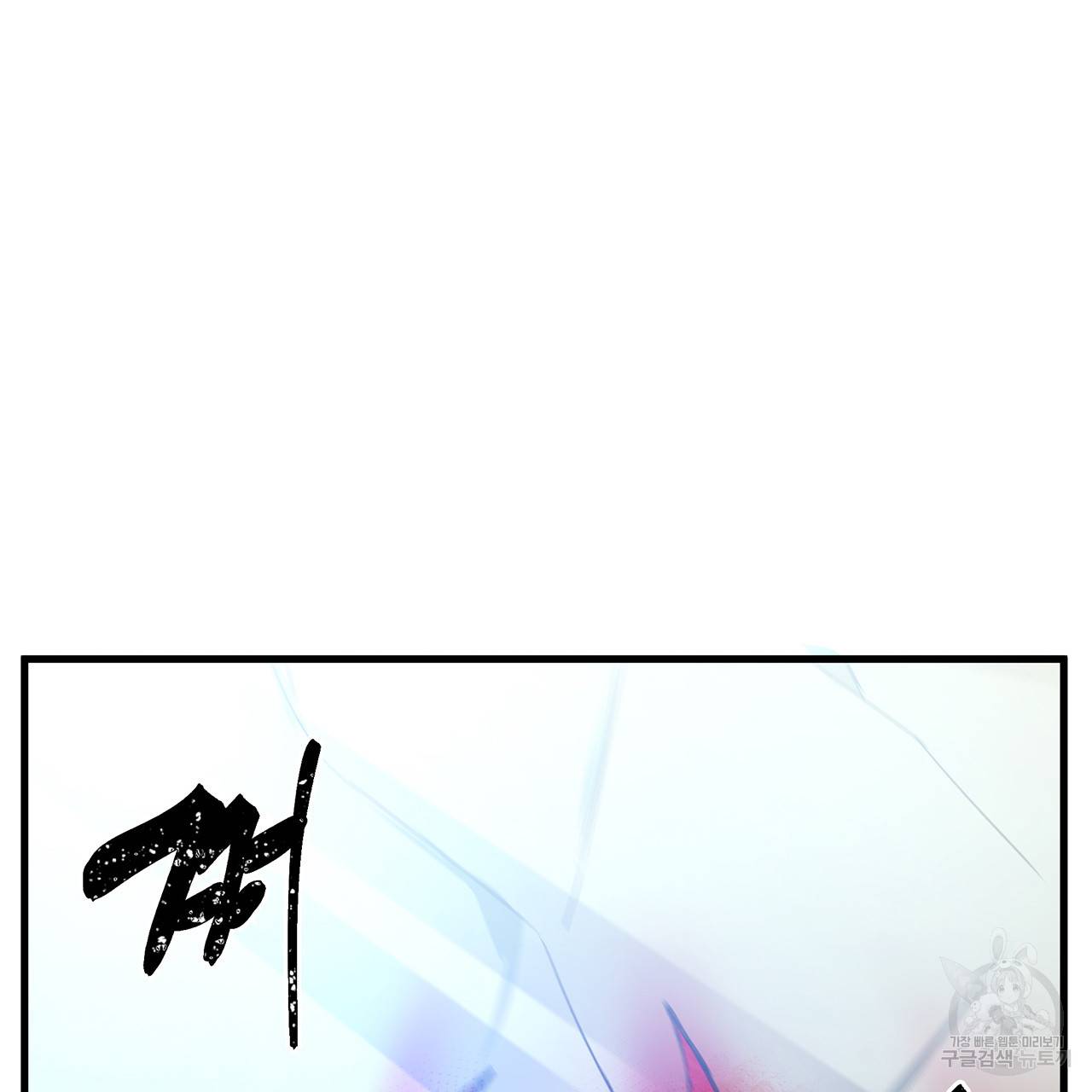 황제의 약혼녀로 산다는 것은 24화 50