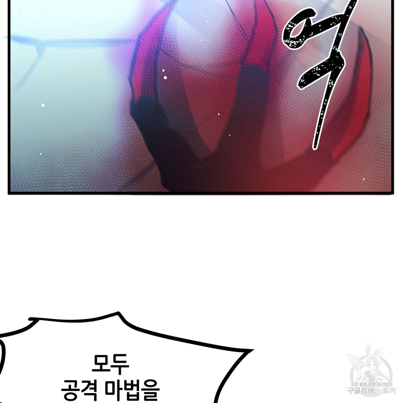 황제의 약혼녀로 산다는 것은 24화 51