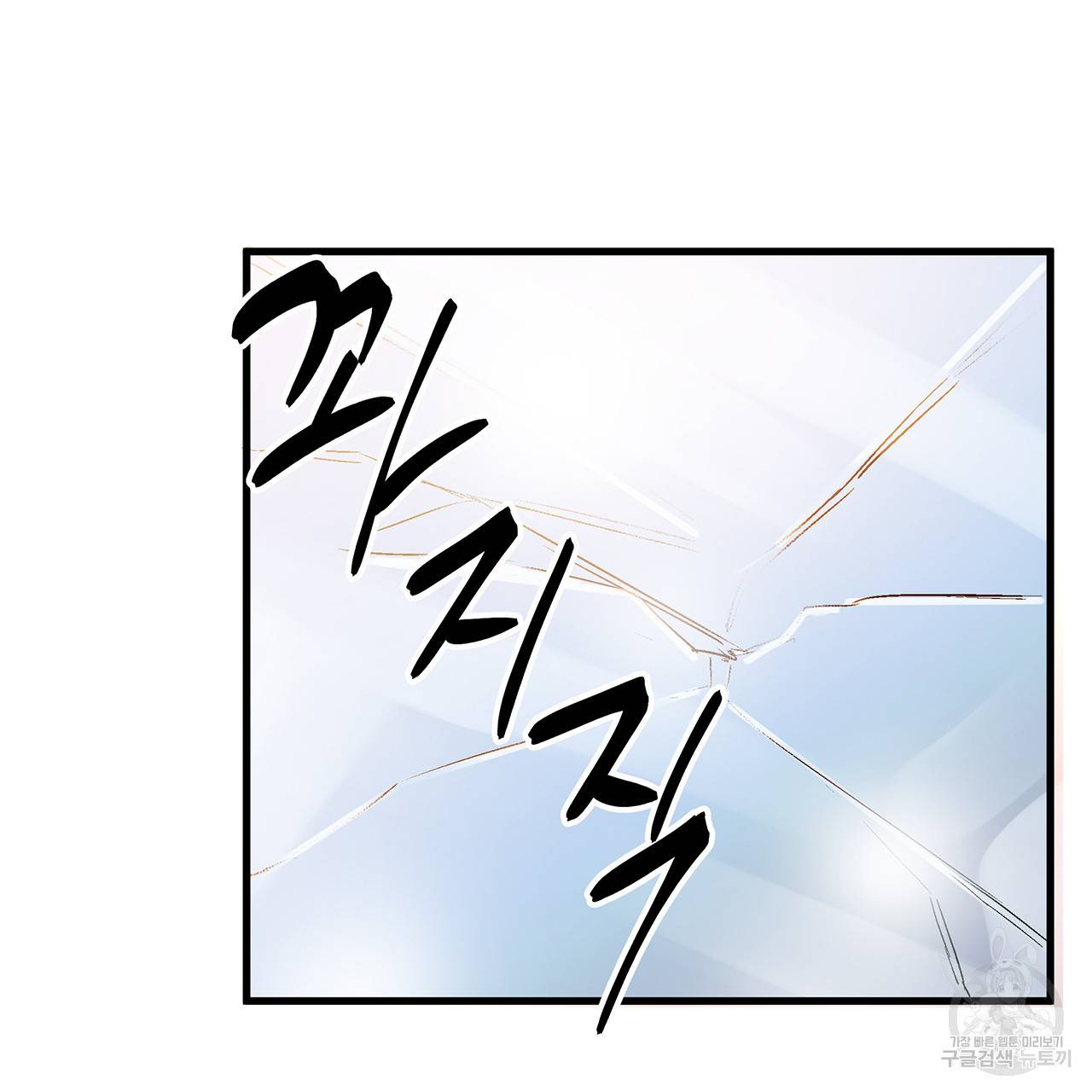 황제의 약혼녀로 산다는 것은 24화 55