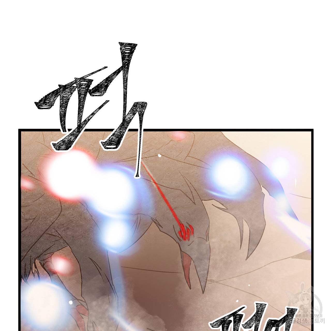 황제의 약혼녀로 산다는 것은 24화 62