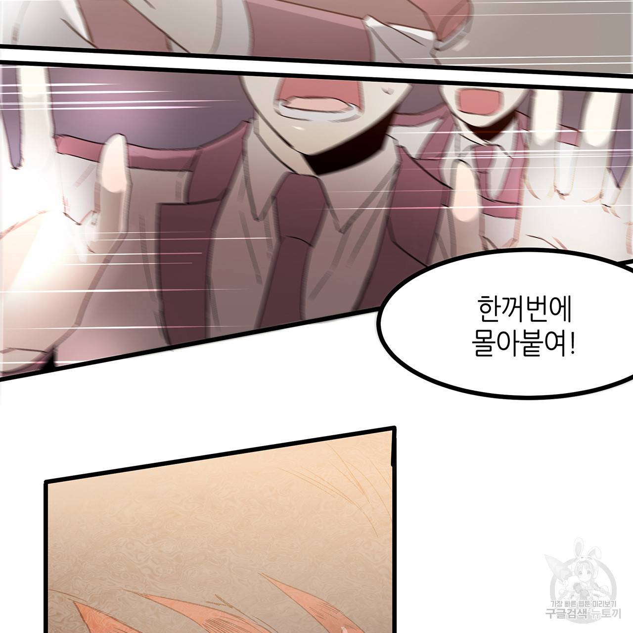 황제의 약혼녀로 산다는 것은 24화 66