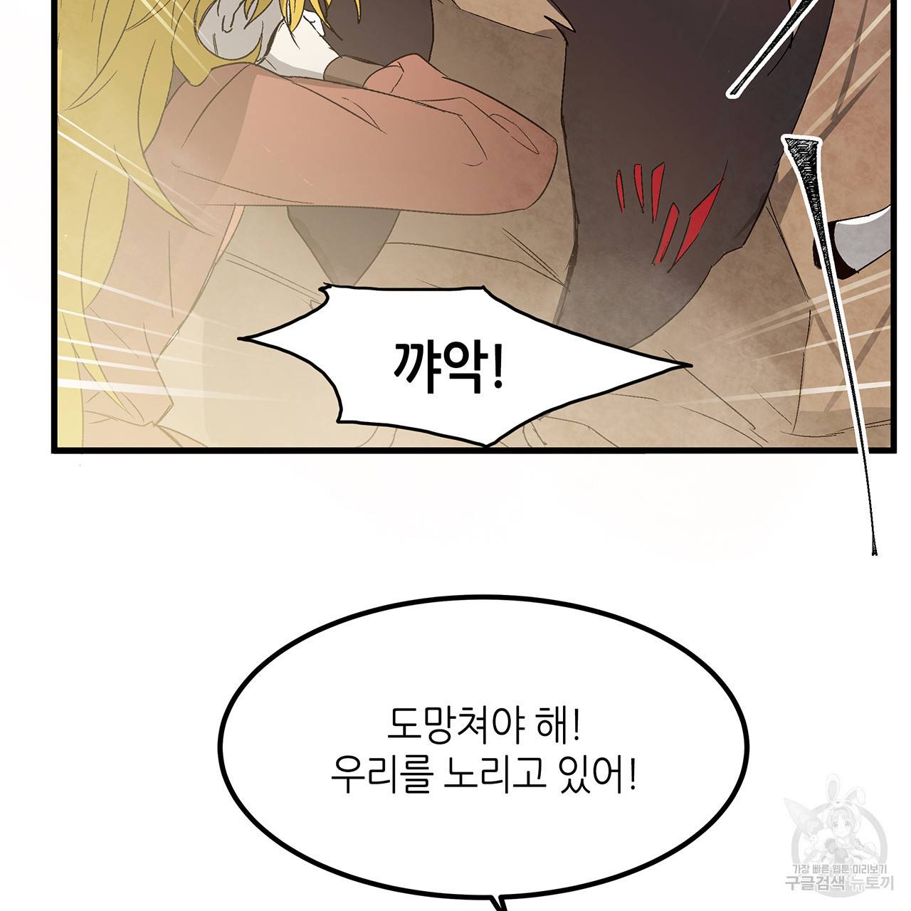 황제의 약혼녀로 산다는 것은 24화 72