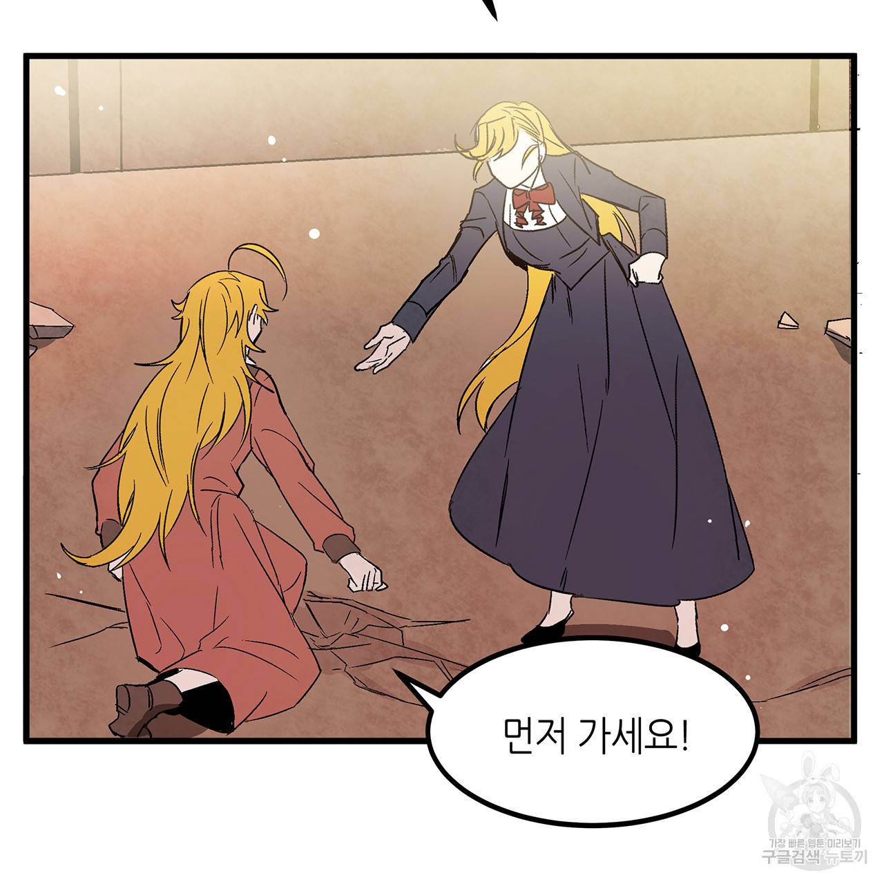 황제의 약혼녀로 산다는 것은 24화 73
