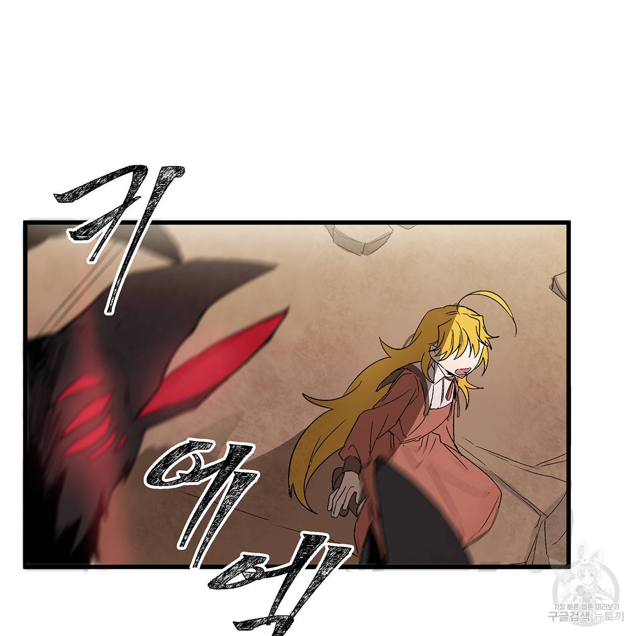 황제의 약혼녀로 산다는 것은 24화 74