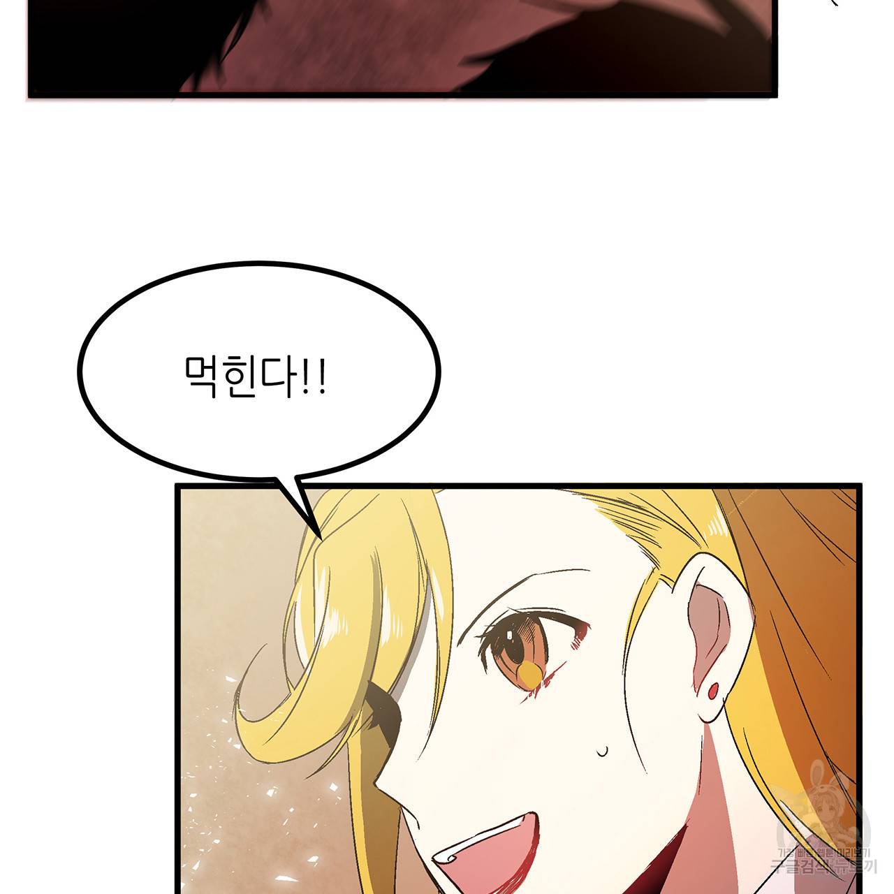 황제의 약혼녀로 산다는 것은 24화 78