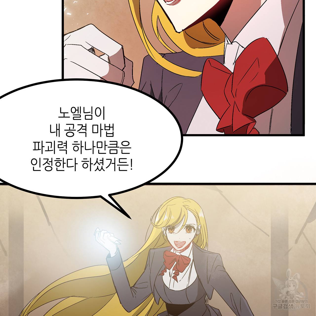 황제의 약혼녀로 산다는 것은 24화 79