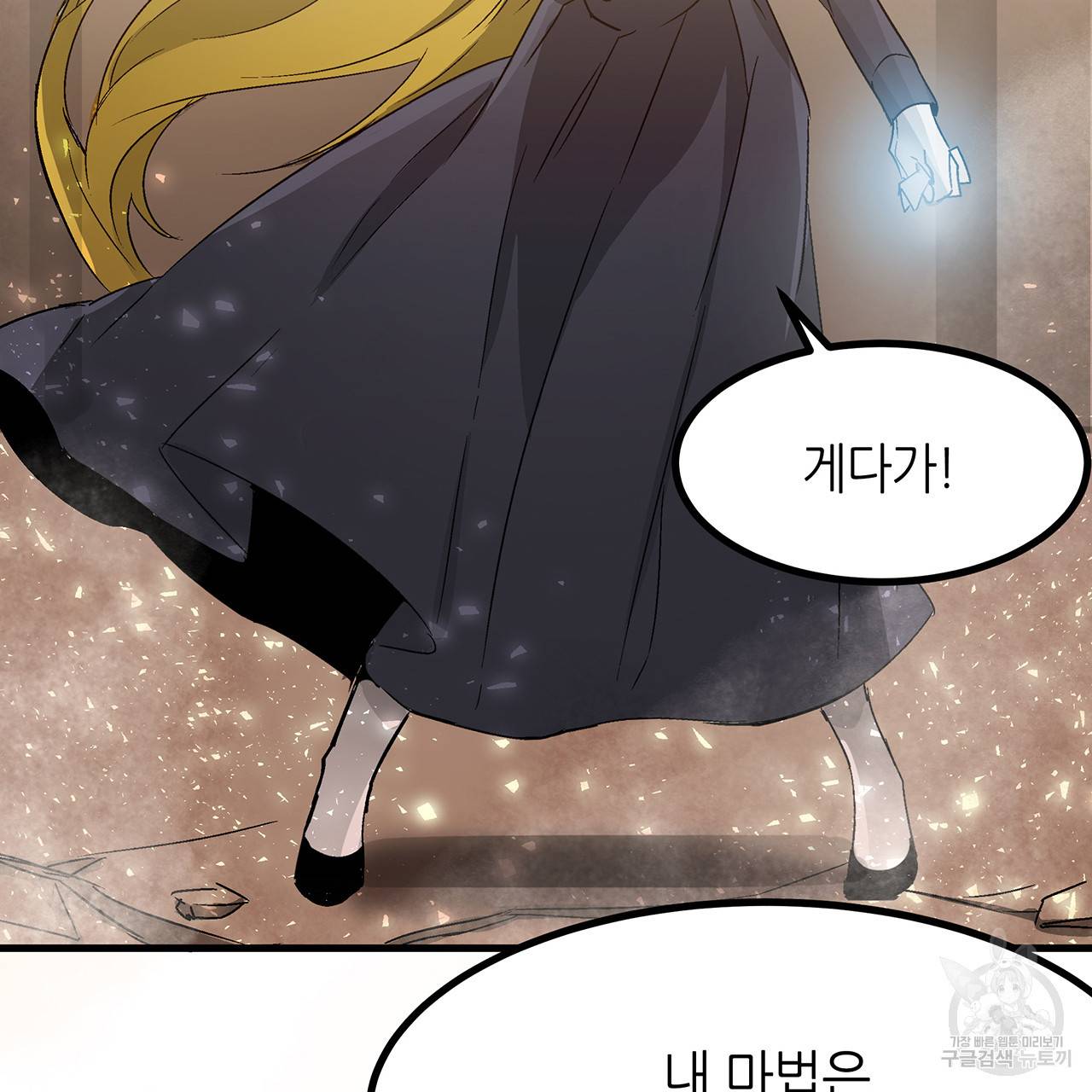황제의 약혼녀로 산다는 것은 24화 80