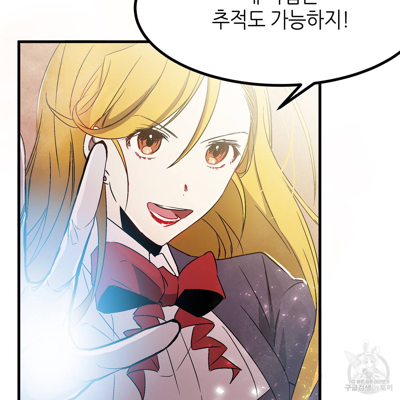황제의 약혼녀로 산다는 것은 24화 81