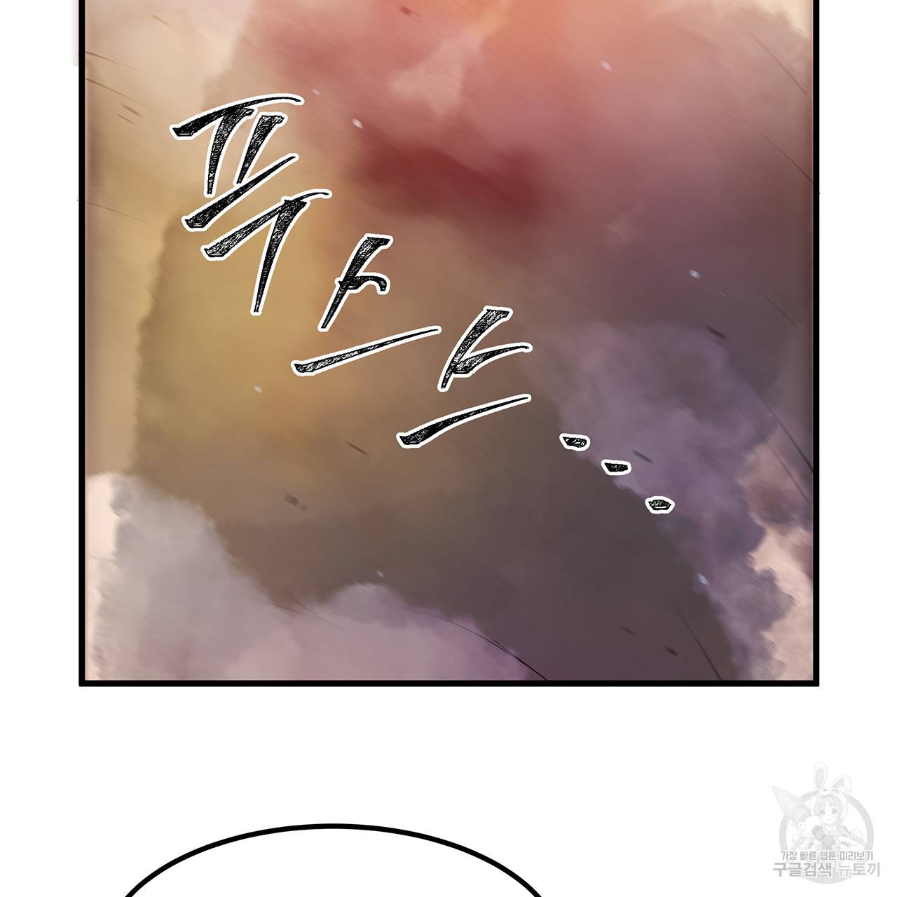 황제의 약혼녀로 산다는 것은 24화 85