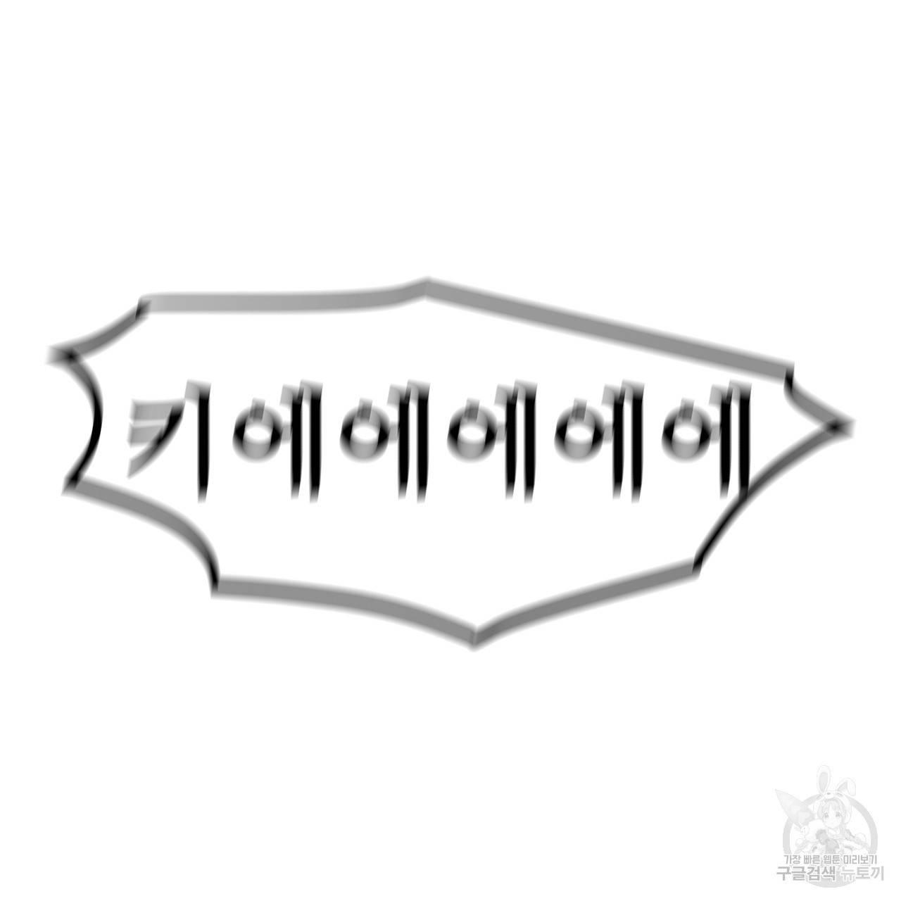 황제의 약혼녀로 산다는 것은 24화 87